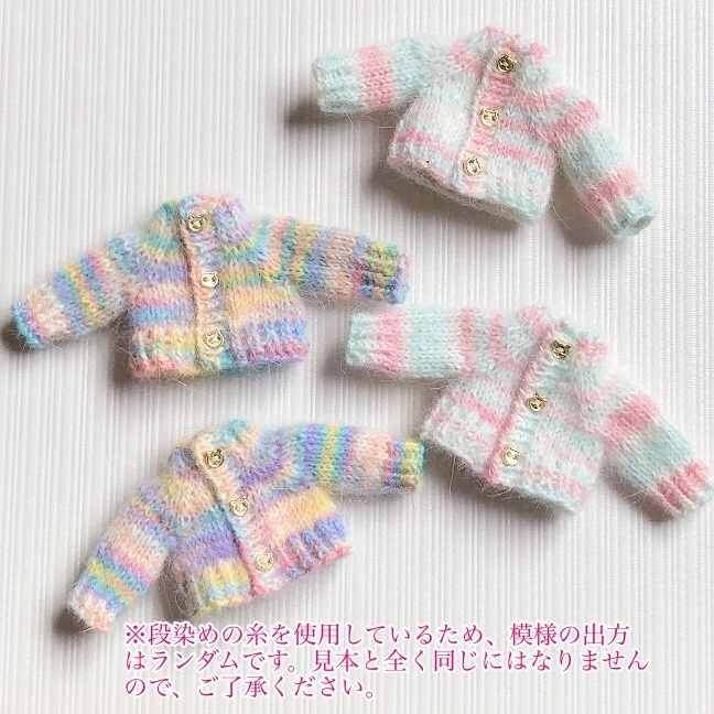 1/12ドールサイズ パステルカラーのふわふわカーディガン