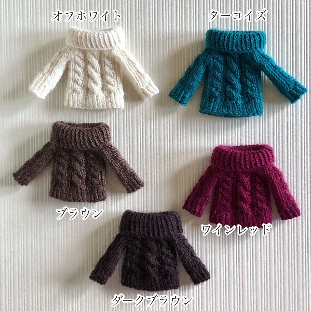 1/12ドールサイズ アラン模様のハイネックセーター