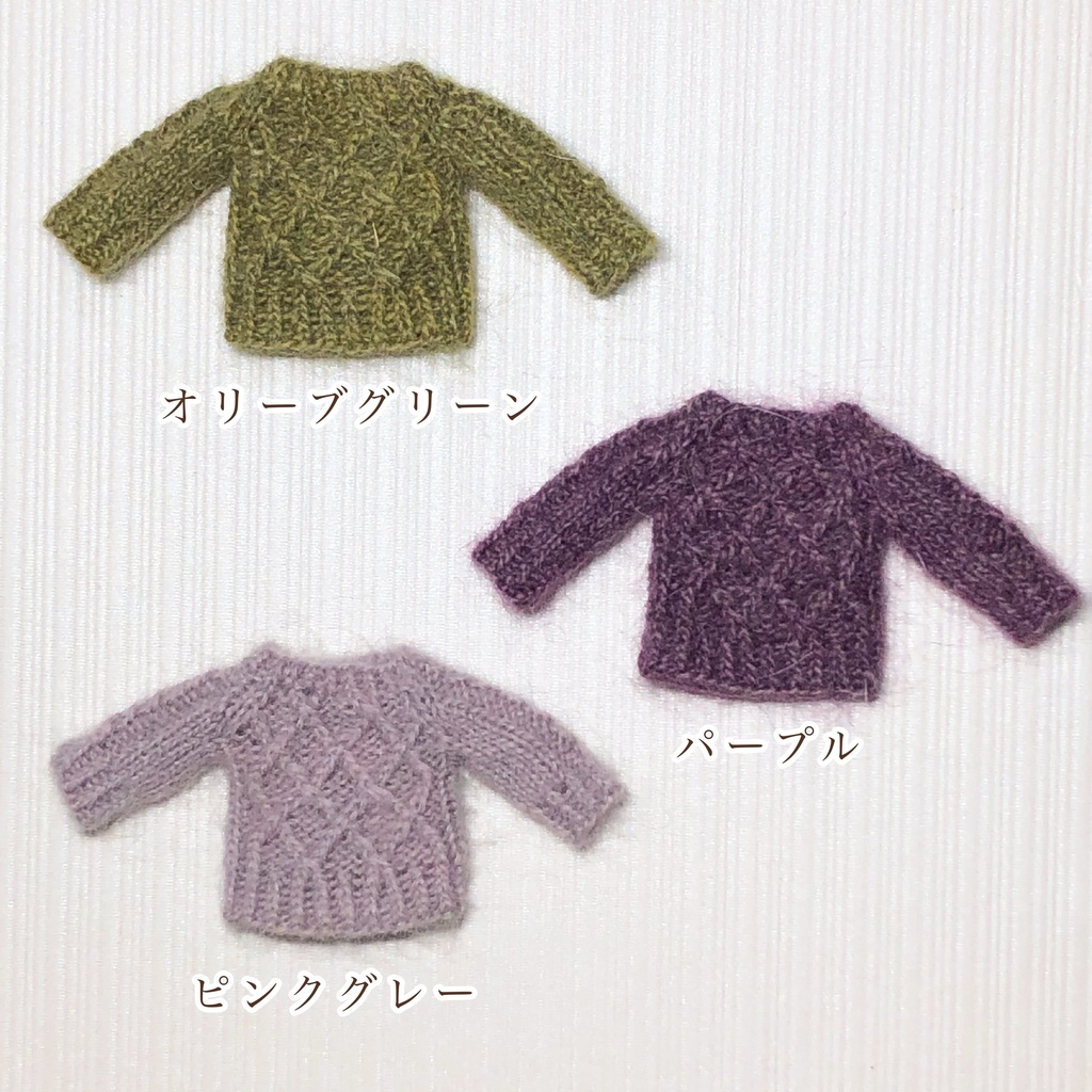 ドールsize☆手編みセーター 今年も話題の 48%割引 www.knee-fukuoka.com