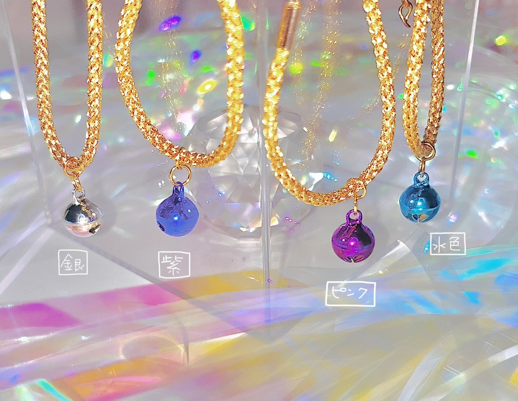 にじぱぺっと用 ちりんちりん首飾り