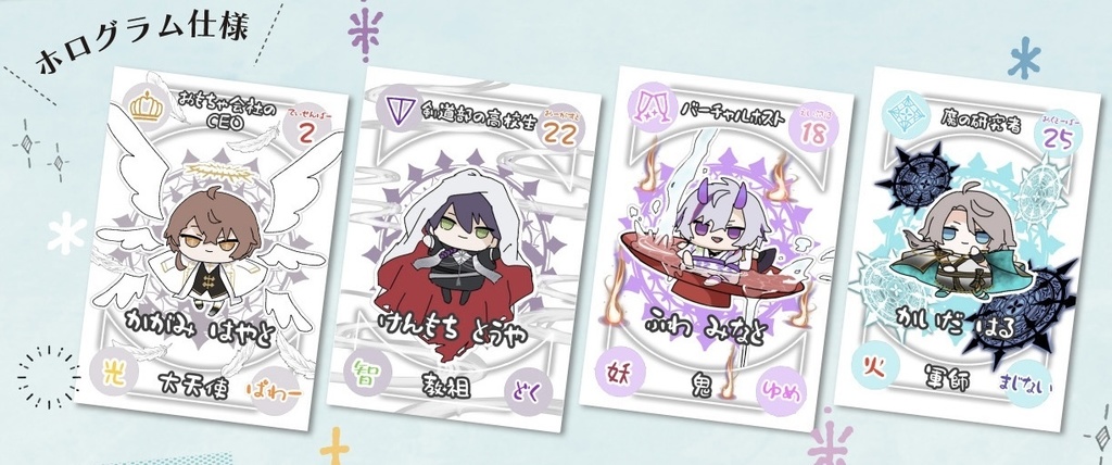 ろふまお契約カード風トレカ