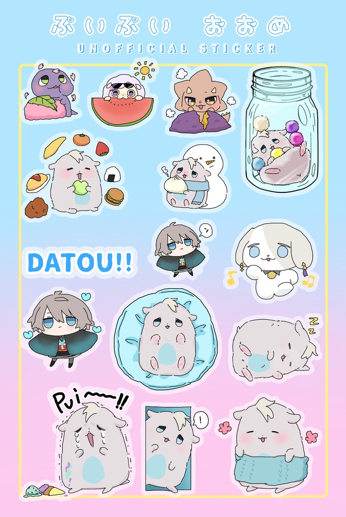 ぷっクリアシール ~ぷいぷい おおめ~