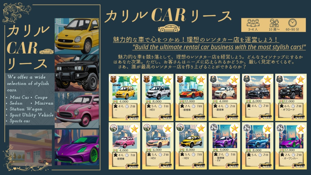 カリルCARリース