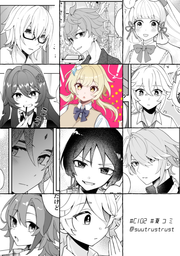 平和な世界で仲良く暮らす【English ver.】