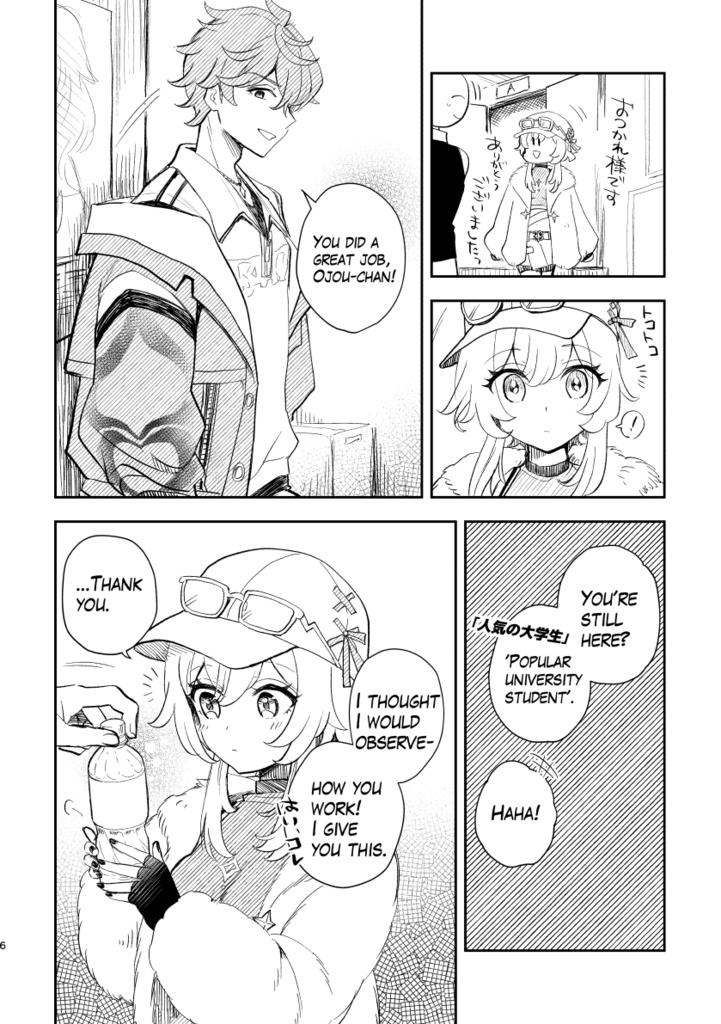 ダイヤモンド・イン・ザ・ラフ【English ver.】