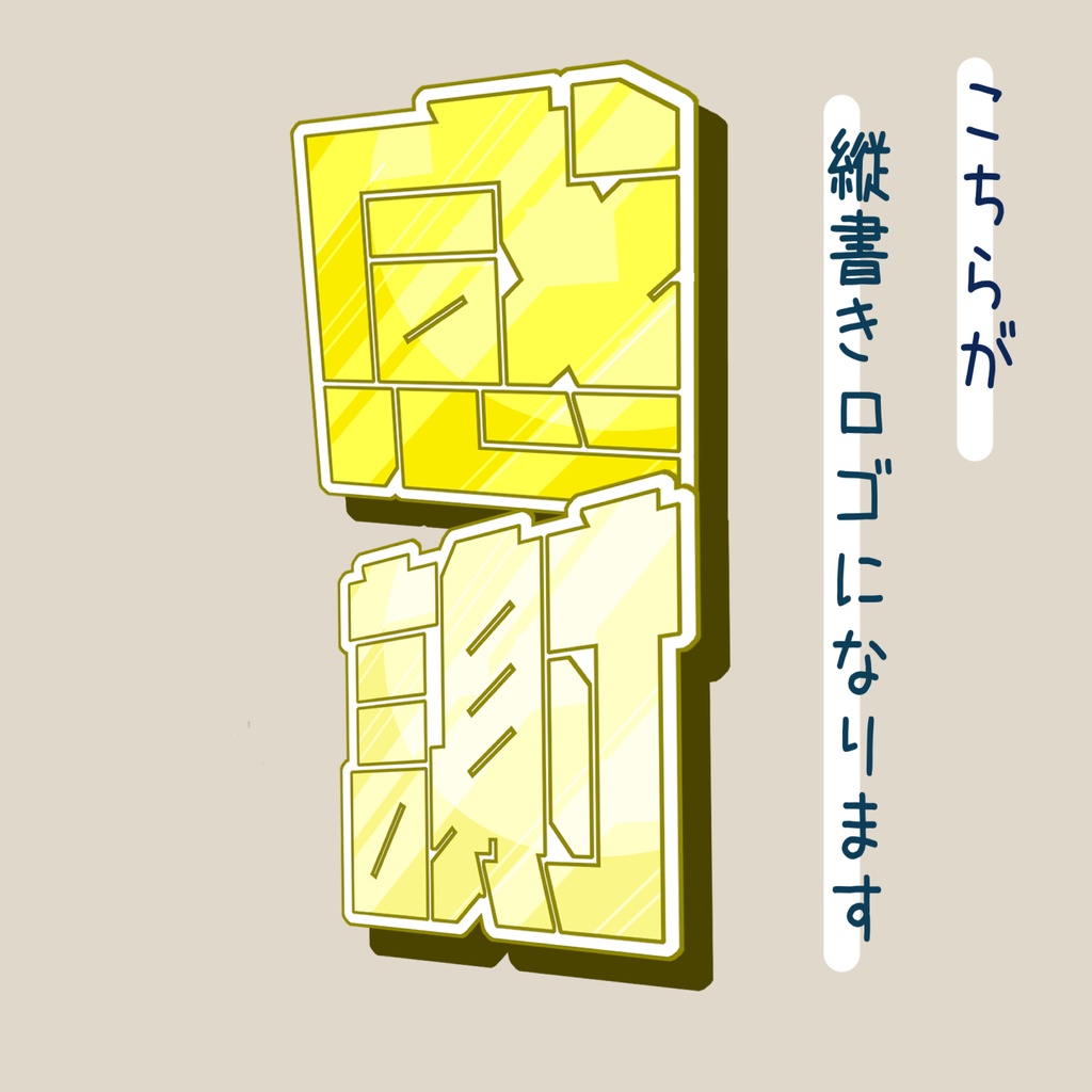 【フリー素材/商用可】「感謝」ロゴ素材/大切な日のサムネイルにぜひ!【vtuber様/配信者様】