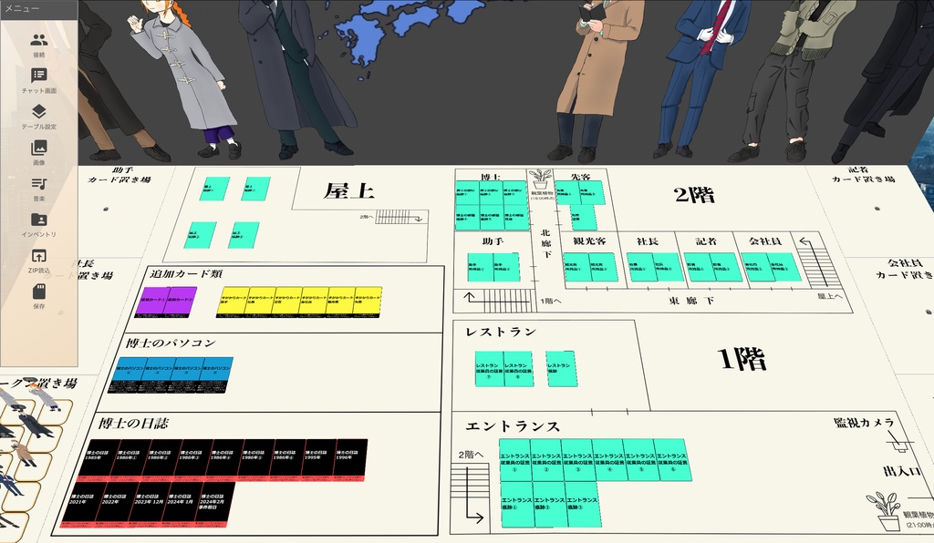 5人用マーダーミステリー 南北分断列島