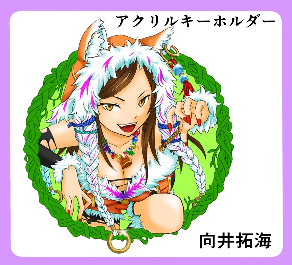 アクリルキーホルダー【向井拓海A】