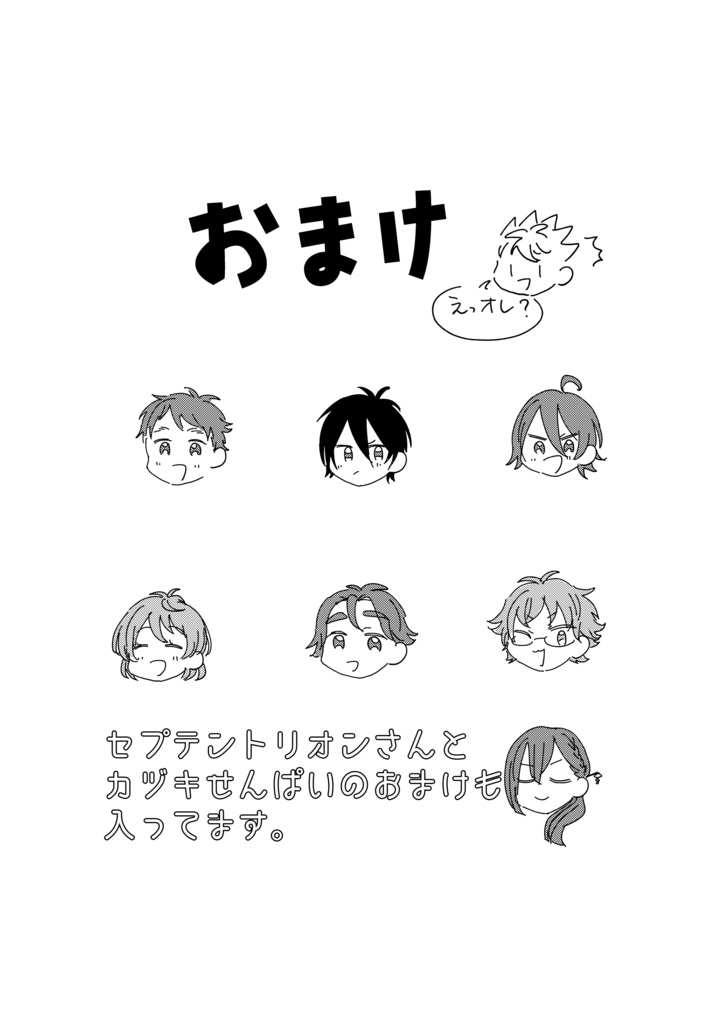 そういうところですよカヅキ先輩 Zabibi Booth