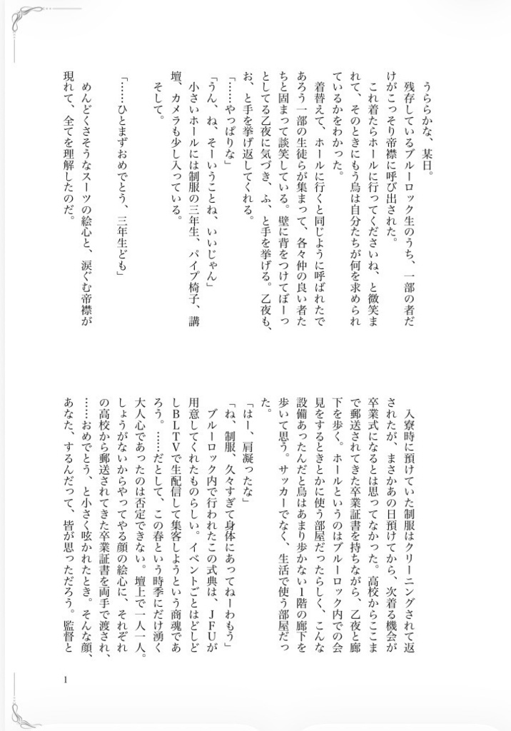 3/20新刊② 人生ってガチわからん記念