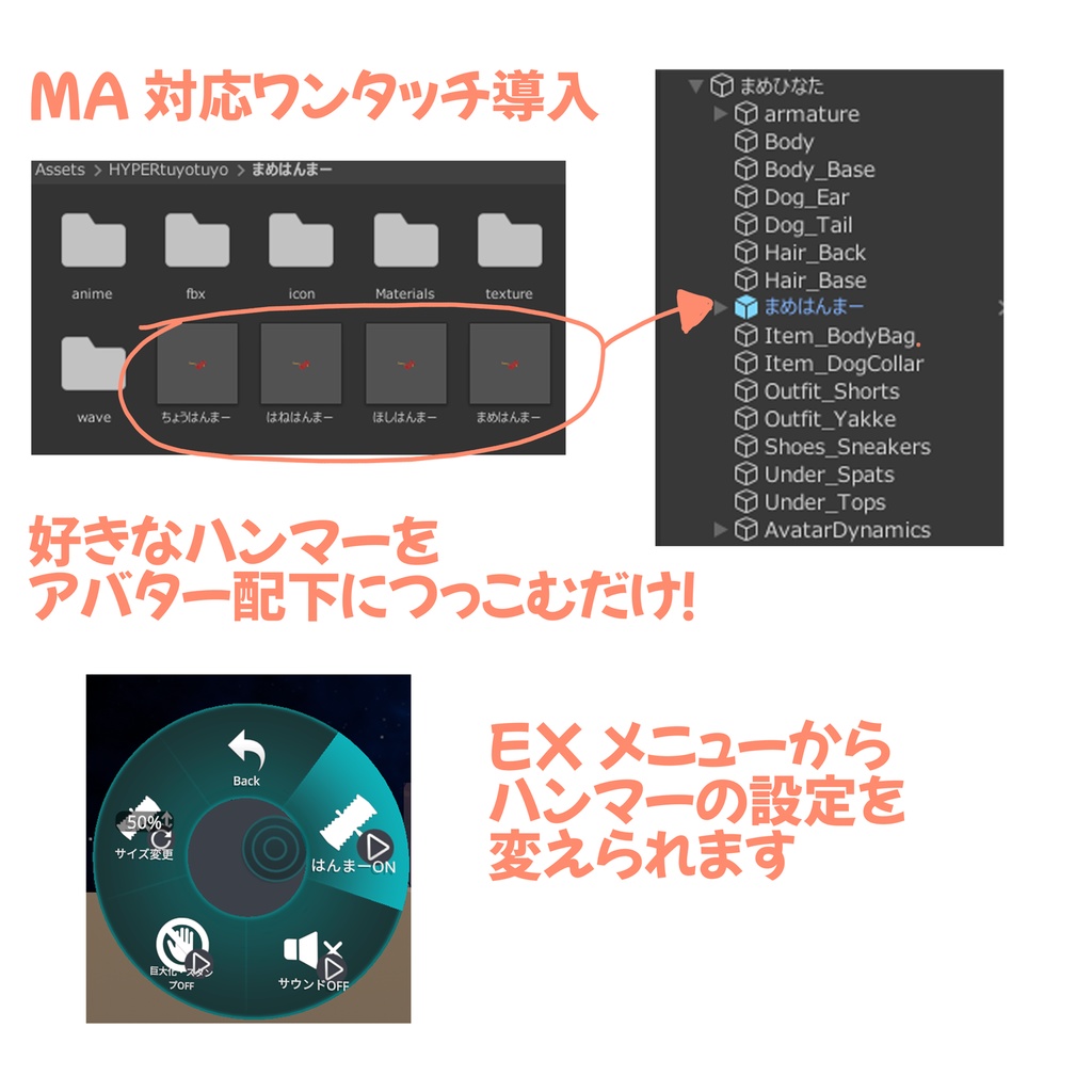 まめはんまー【MA対応・VRChatアバターギミック】