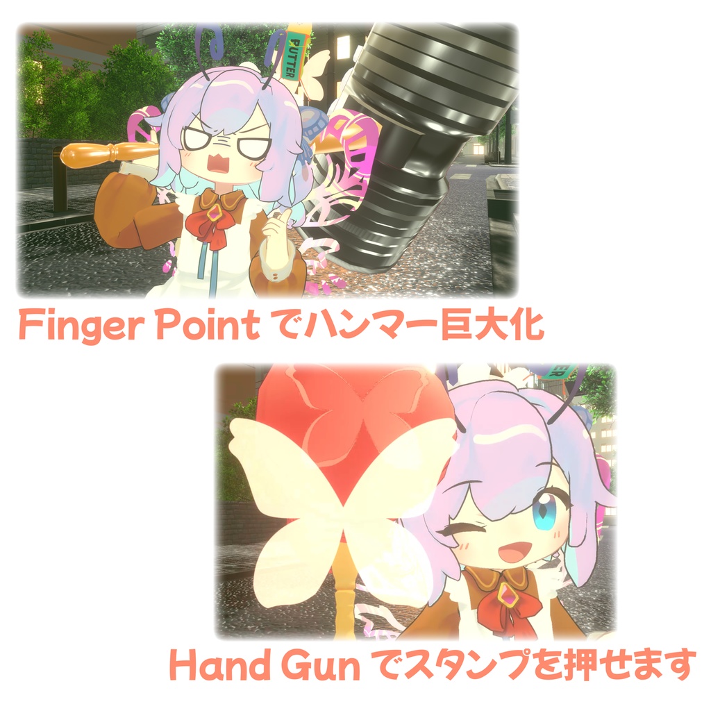 まめはんまー【MA対応・VRChatアバターギミック】