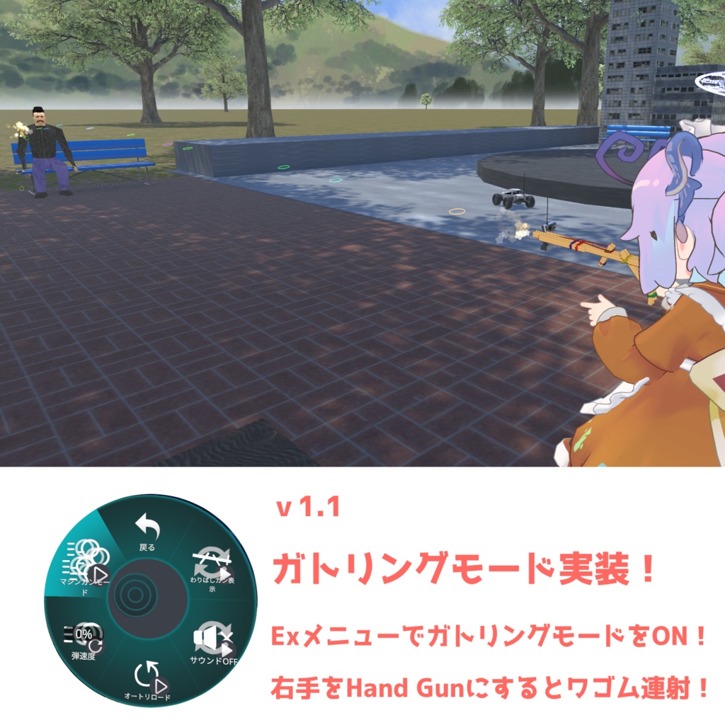 はいぱーわりばしガン【MA対応・VRChatアバターギミック】