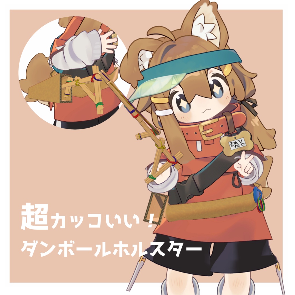 はいぱーわりばしガン【MA対応・VRChatアバターギミック】