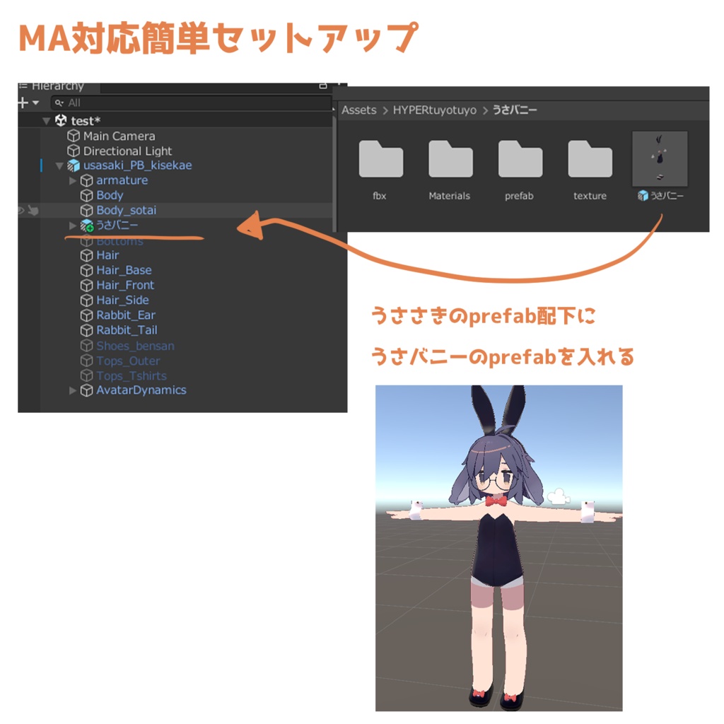 うさバニー【うささき専用バニースーツ】