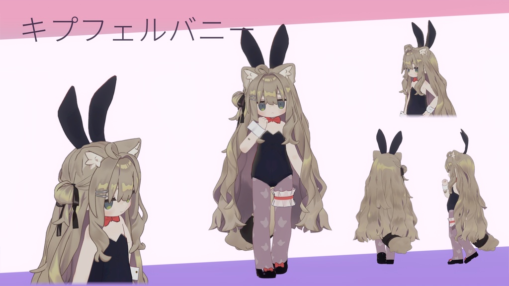 まめバニー【キプフェル・まめフレンズ対応衣装】