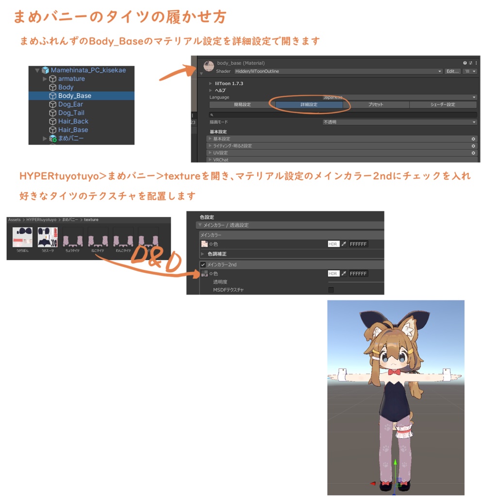 まめバニー【キプフェル・まめフレンズ対応衣装】
