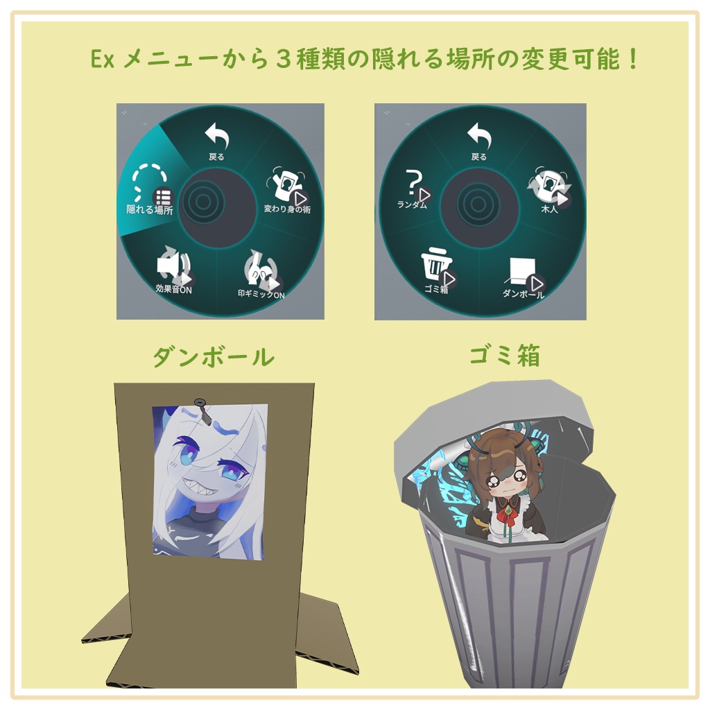 はいぱーにんぽー変わり身の術【MA対応・アバターギミック・56+アバター対応】