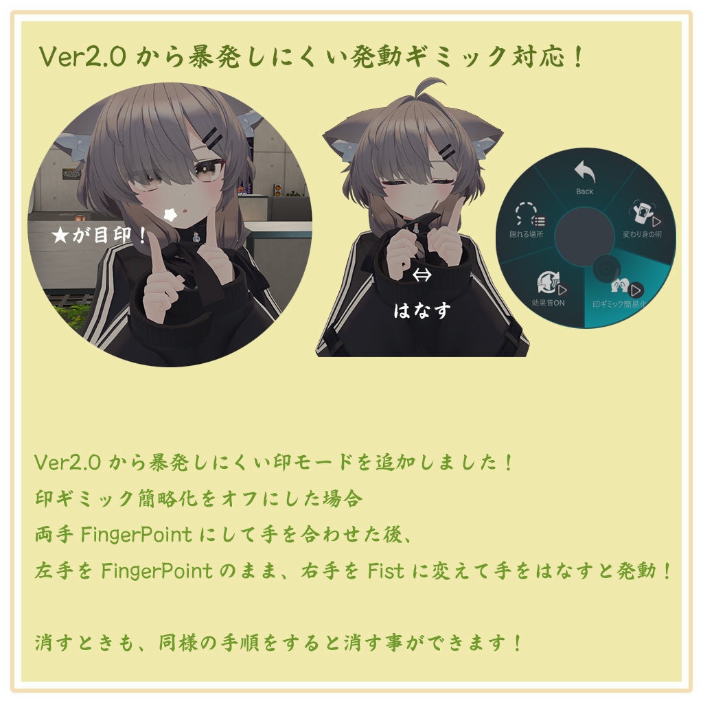 はいぱーにんぽー変わり身の術【MA対応・アバターギミック・56+アバター対応】