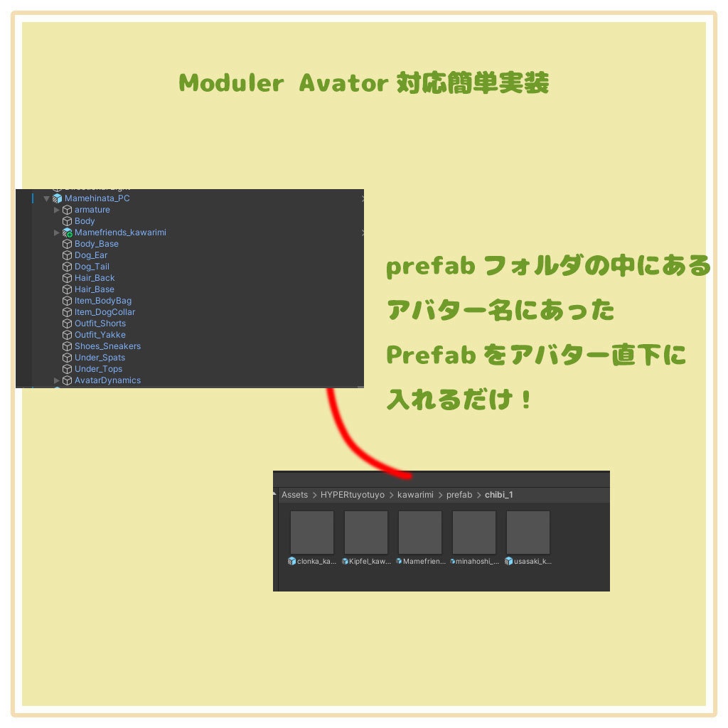 はいぱーにんぽー変わり身の術【MA対応・アバターギミック・56+アバター対応】