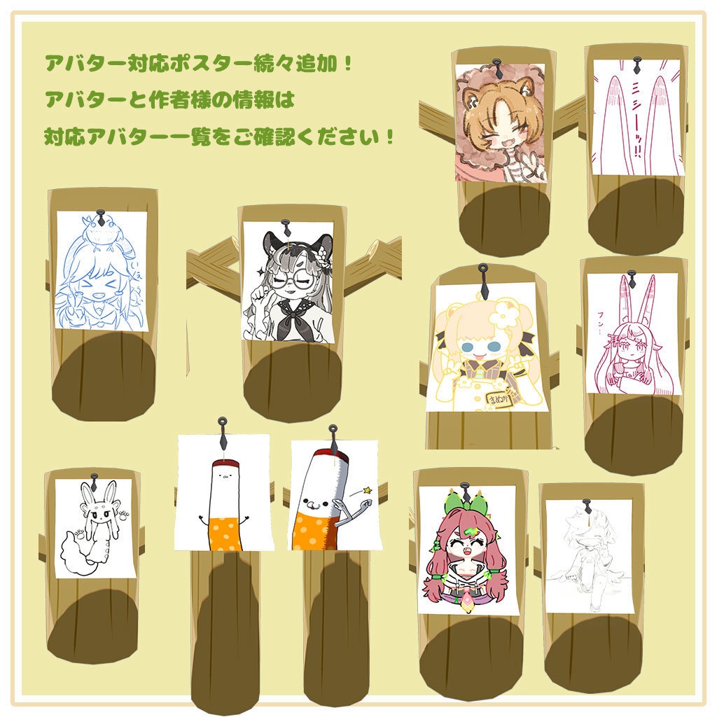 はいぱーにんぽー変わり身の術【MA対応・アバターギミック・56+アバター対応】