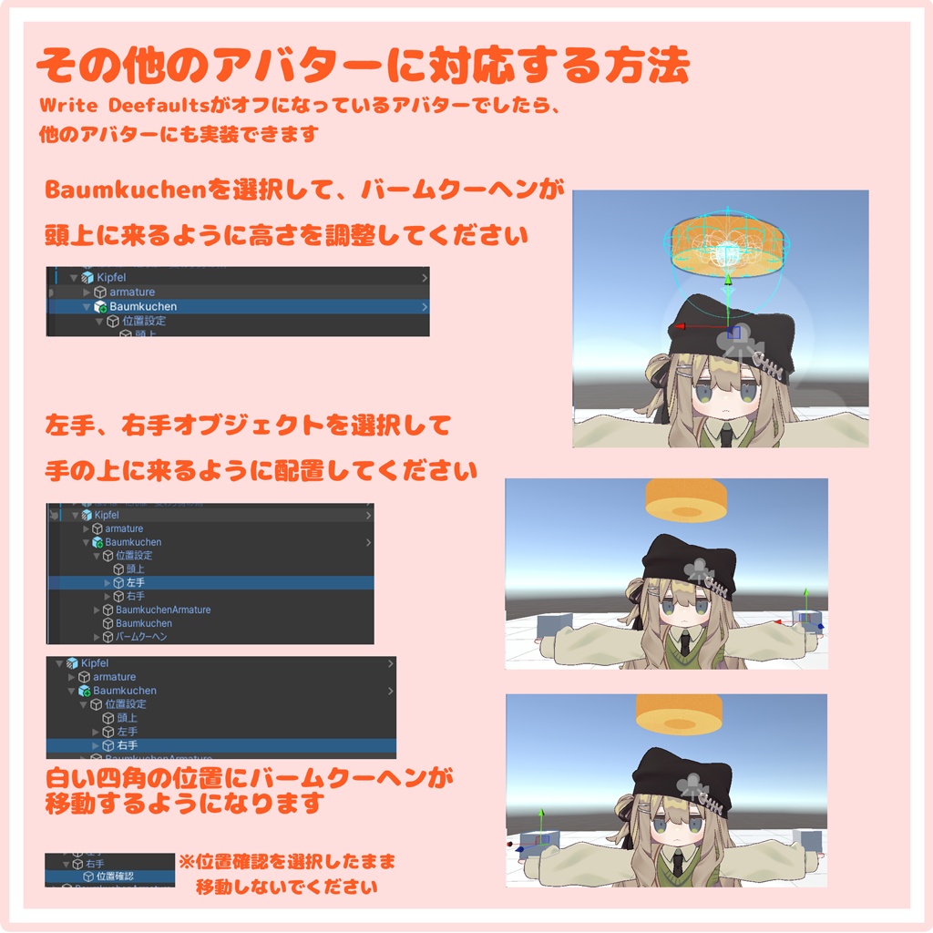 バームクーヘンヘイロー【MA対応・VRChatアバターギミック】