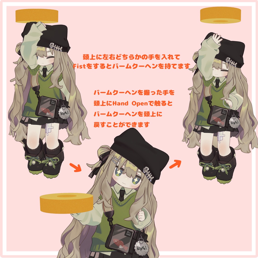 バームクーヘンヘイロー【MA対応・VRChatアバターギミック】