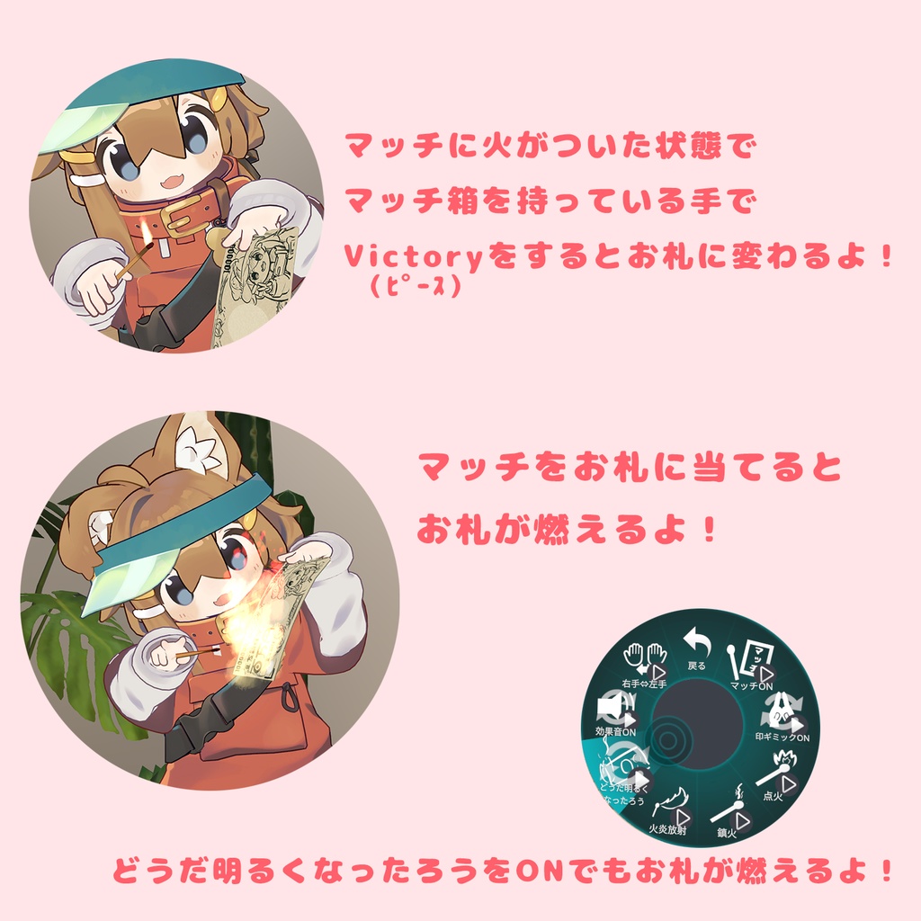 はいぱーにんぽー火遁の術【MA対応・VRChatアバターギミック】