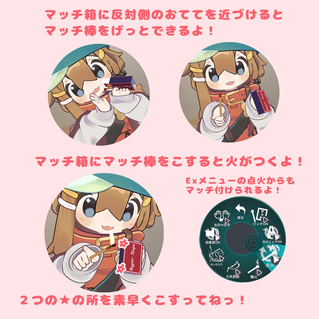 はいぱーにんぽー火遁の術【MA対応・VRChatアバターギミック】