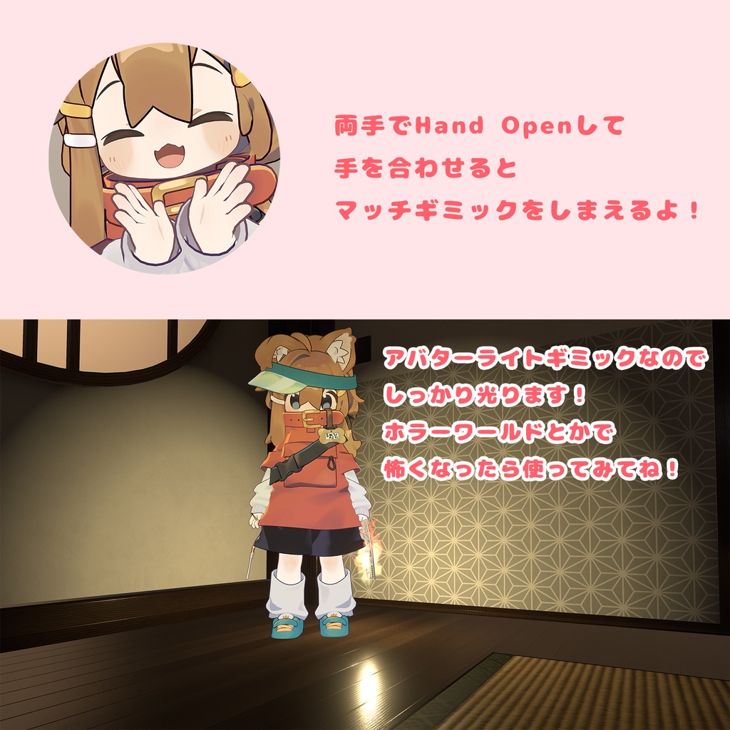 はいぱーにんぽー火遁の術【MA対応・VRChatアバターギミック】