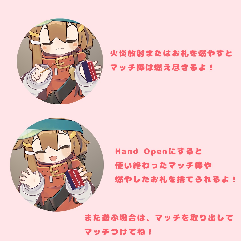 はいぱーにんぽー火遁の術【MA対応・VRChatアバターギミック】