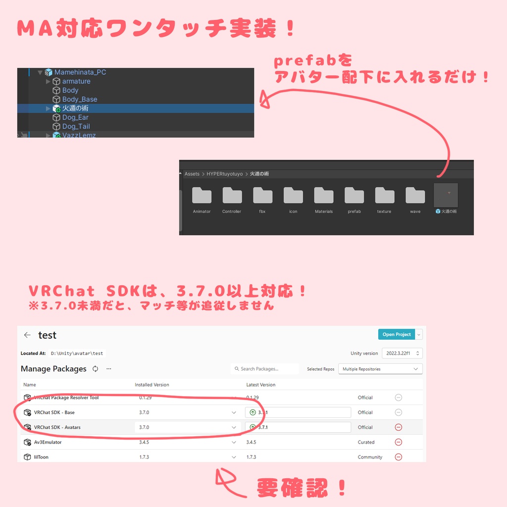 はいぱーにんぽー火遁の術【MA対応・VRChatアバターギミック】
