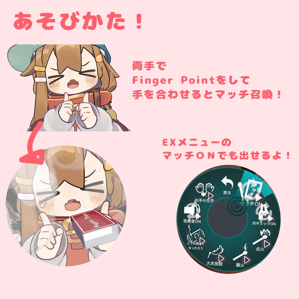 はいぱーにんぽー火遁の術【MA対応・VRChatアバターギミック】