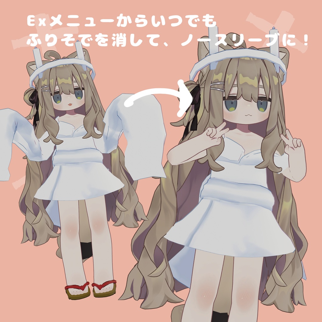 豆の刻参り【まめふれんず対応衣装】