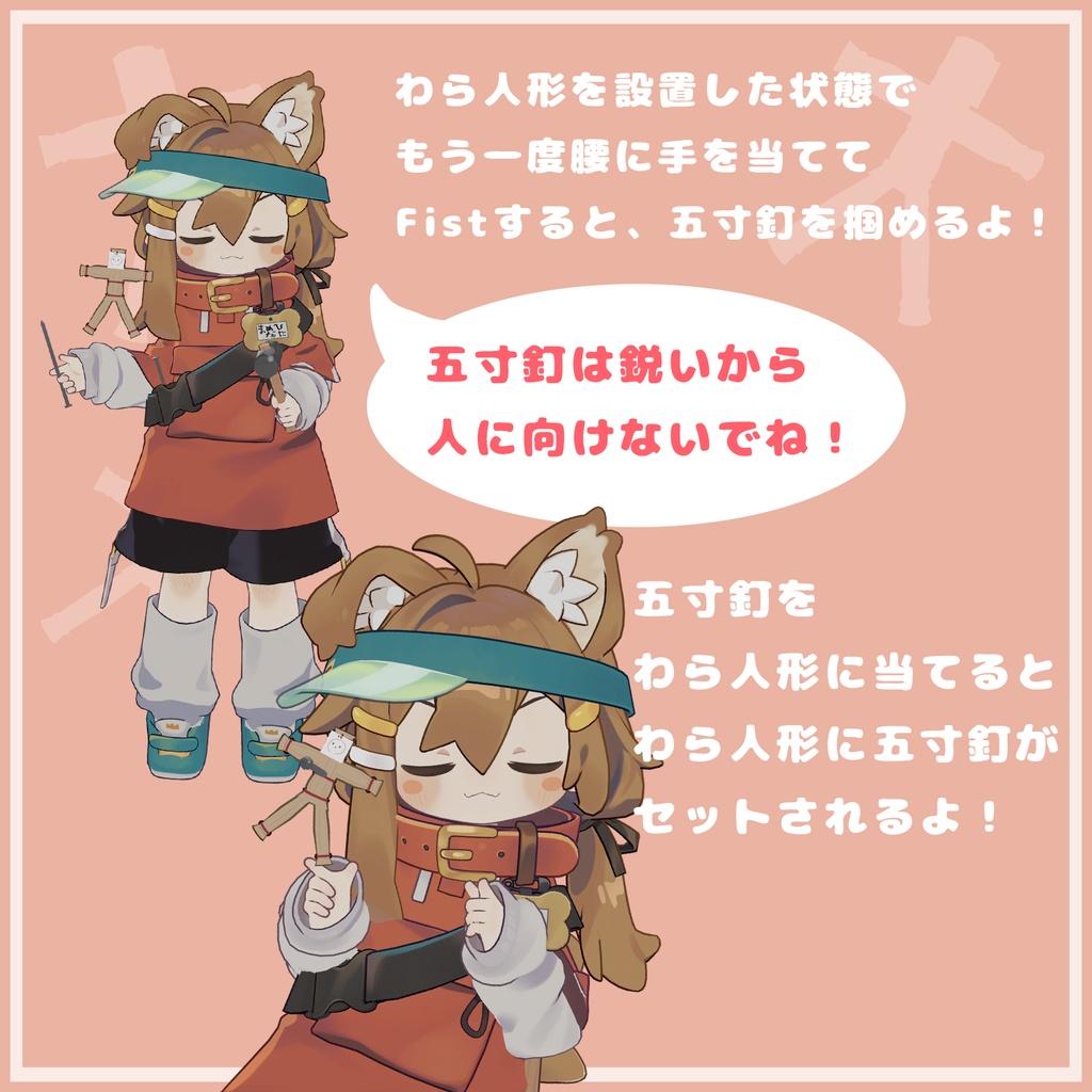 はいぱーわらにんぎょー【MA対応・VRChatアバターギミック】