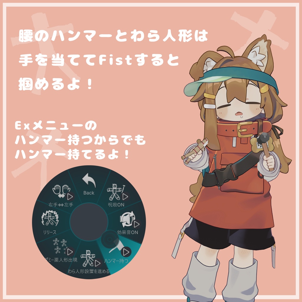 はいぱーわらにんぎょー【MA対応・VRChatアバターギミック】