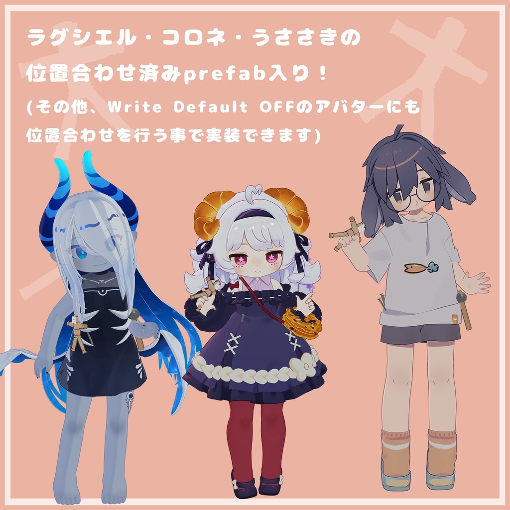 はいぱーわらにんぎょー【MA対応・VRChatアバターギミック】