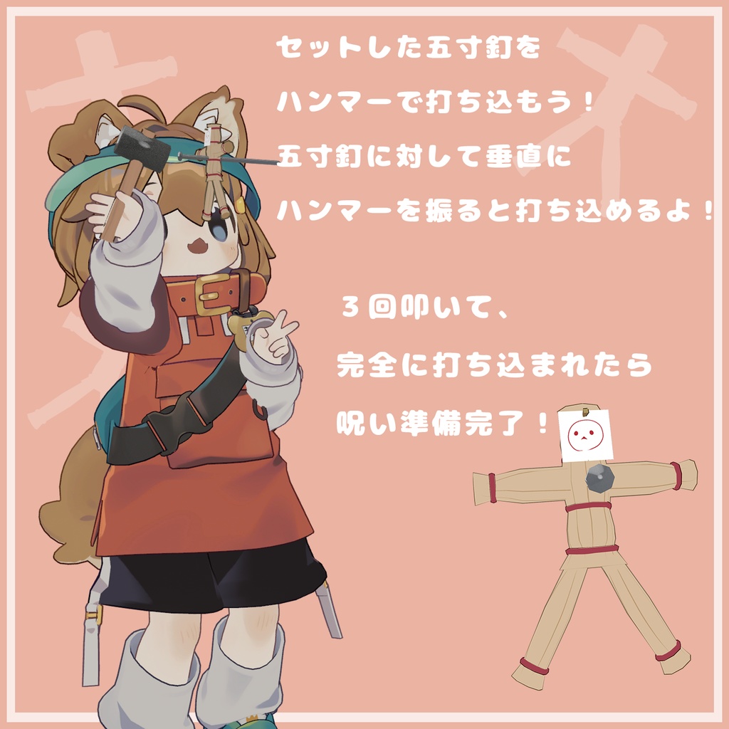 はいぱーわらにんぎょー【MA対応・VRChatアバターギミック】