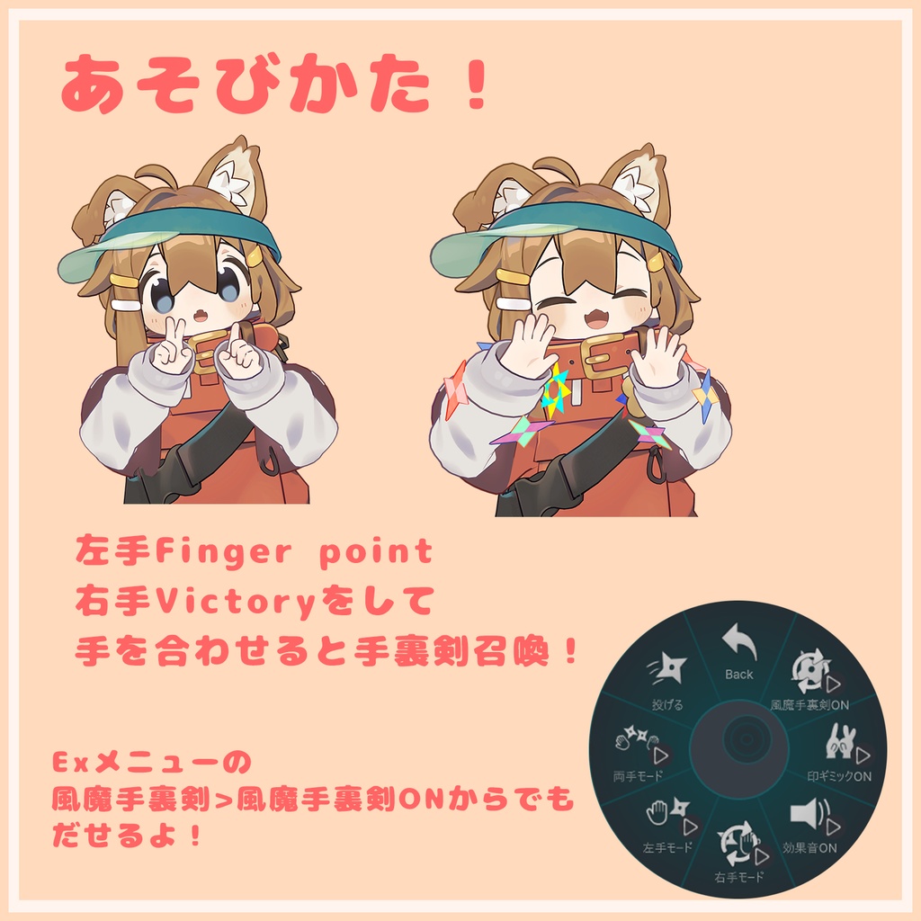 はいぱーにんぽー風魔手裏剣の術【MA対応・VRChatアバターギミック】