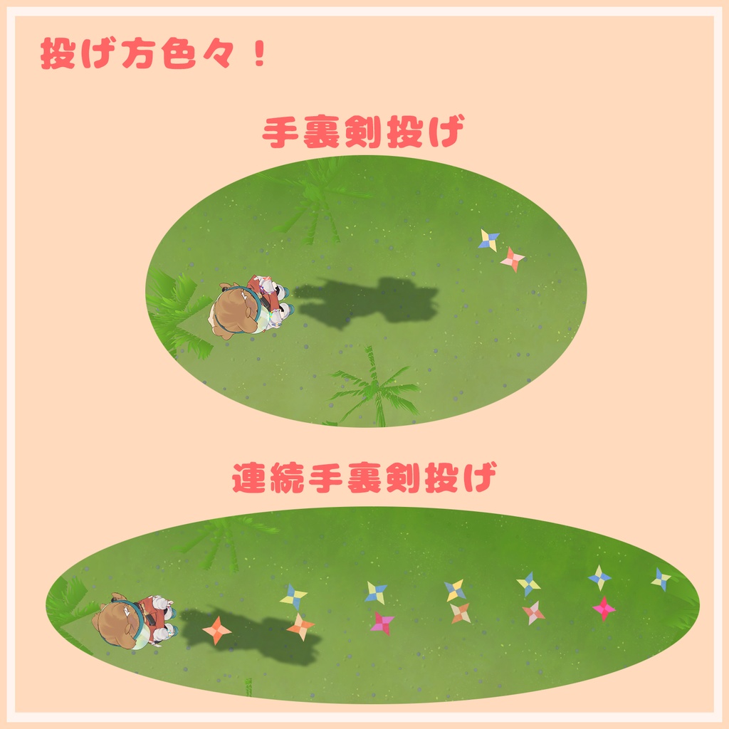 はいぱーにんぽー風魔手裏剣の術【MA対応・VRChatアバターギミック】