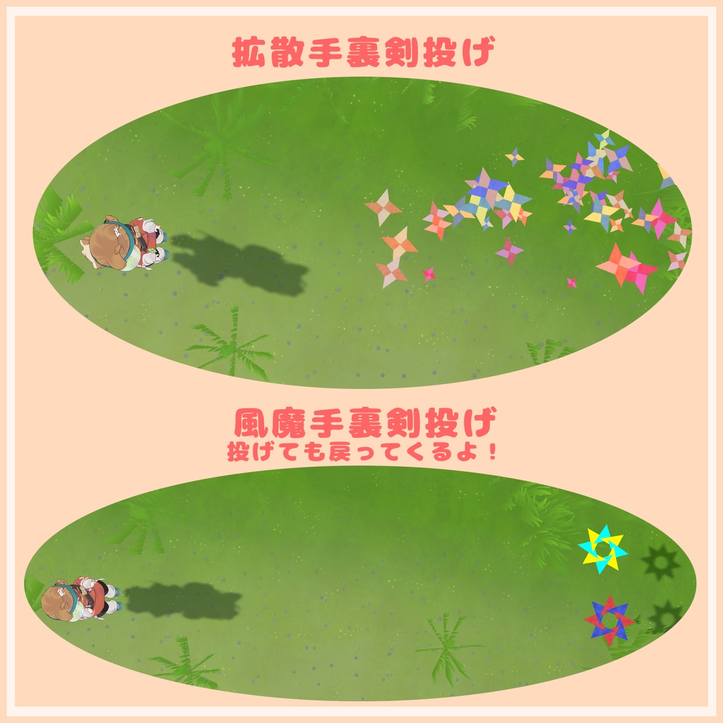 はいぱーにんぽー風魔手裏剣の術【MA対応・VRChatアバターギミック】