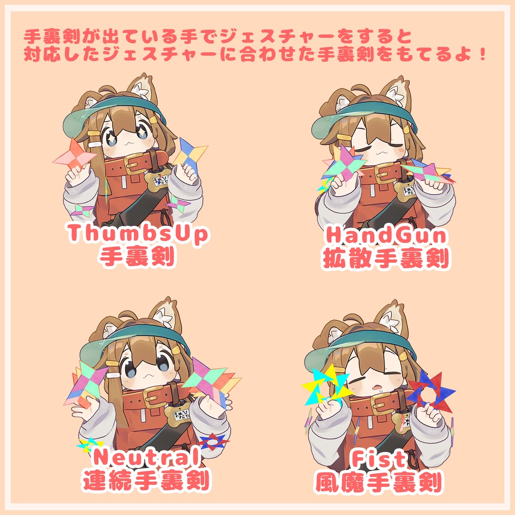 はいぱーにんぽー風魔手裏剣の術【MA対応・VRChatアバターギミック】