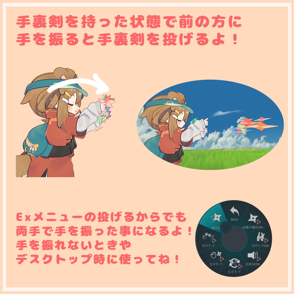 はいぱーにんぽー風魔手裏剣の術【MA対応・VRChatアバターギミック】