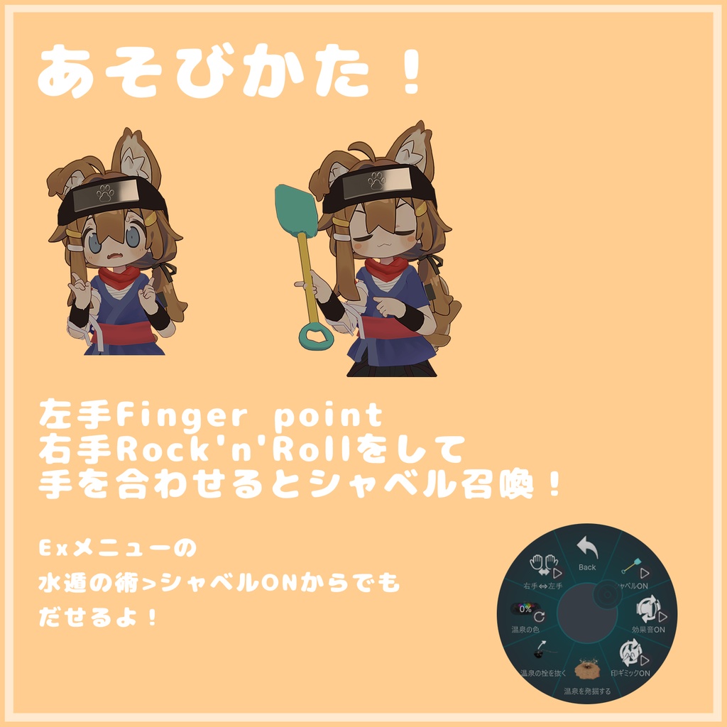 はいぱーにんぽー水遁の術(温泉掘りギミック)【MA対応・VRChatアバターギミック】