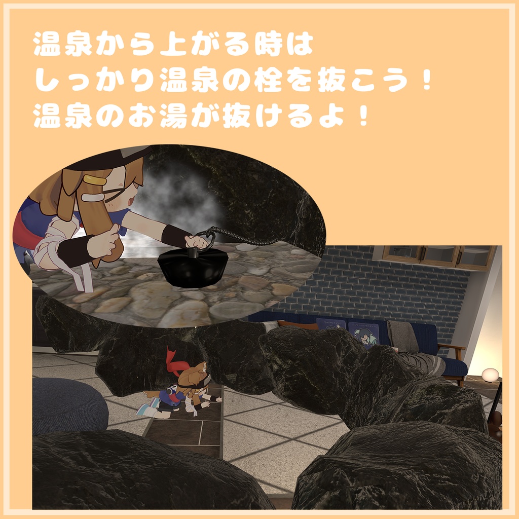 はいぱーにんぽー水遁の術(温泉掘りギミック)【MA対応・VRChatアバターギミック】