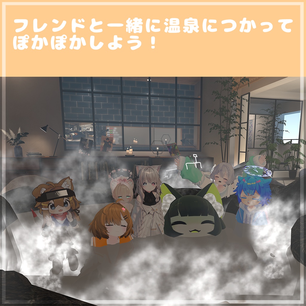 はいぱーにんぽー水遁の術(温泉掘りギミック)【MA対応・VRChatアバターギミック】