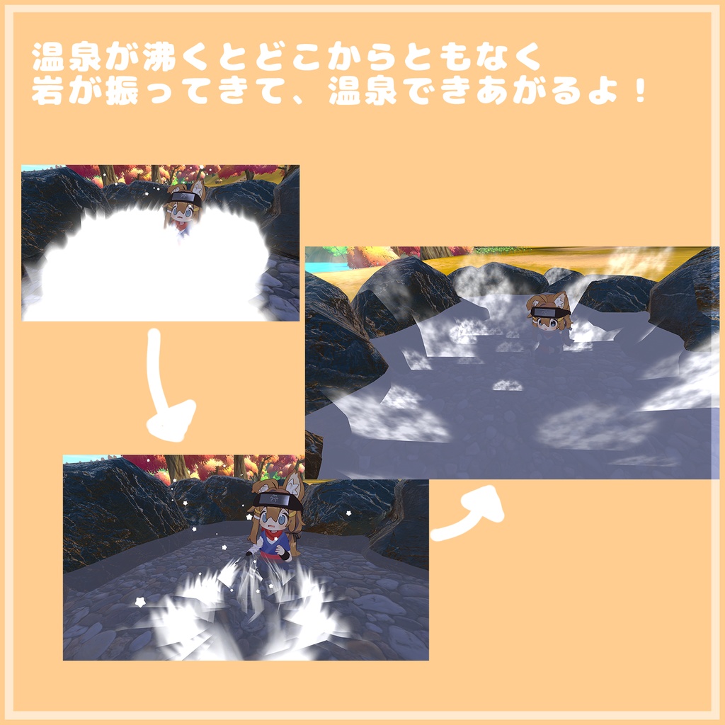 はいぱーにんぽー水遁の術(温泉掘りギミック)【MA対応・VRChatアバターギミック】