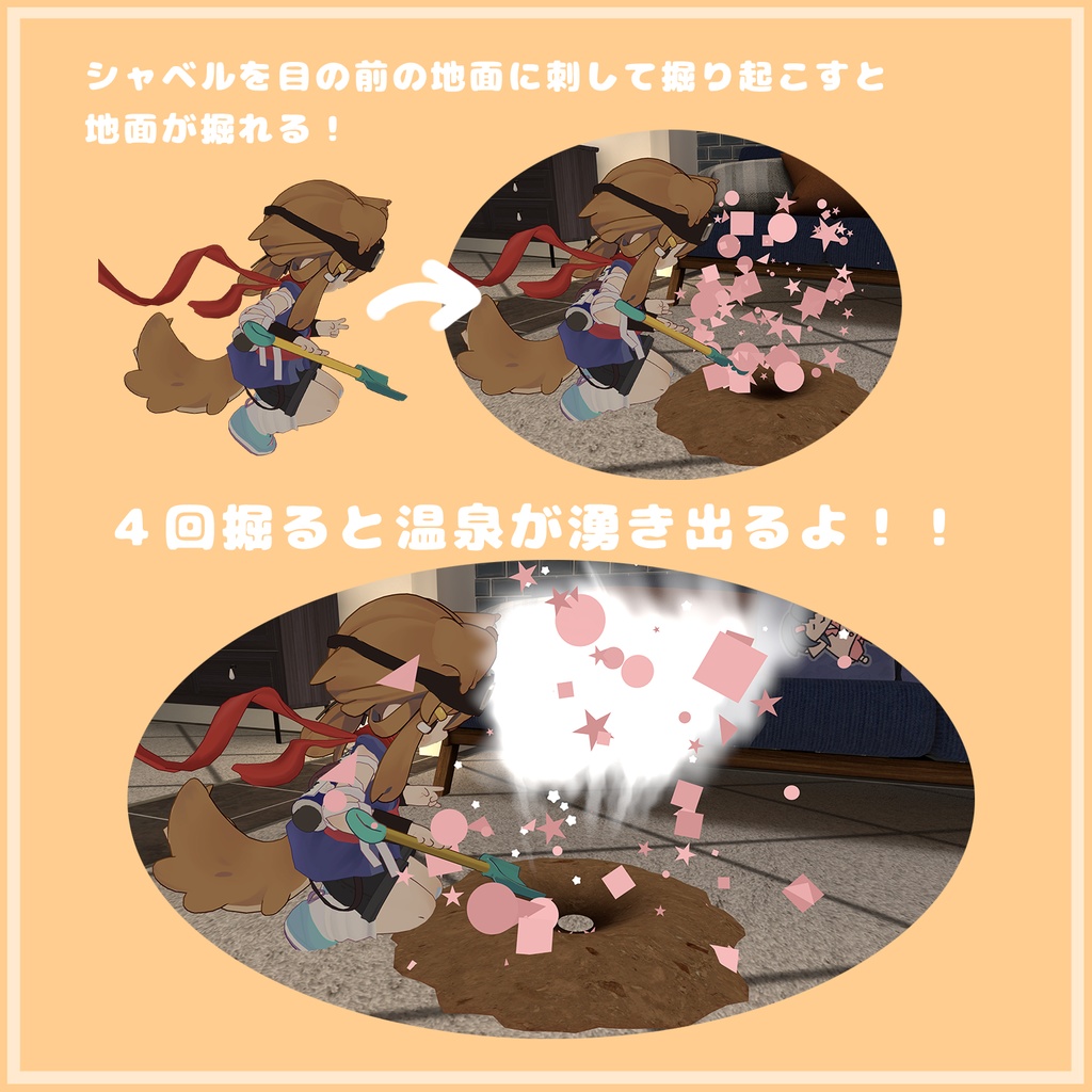 はいぱーにんぽー水遁の術(温泉掘りギミック)【MA対応・VRChatアバターギミック】