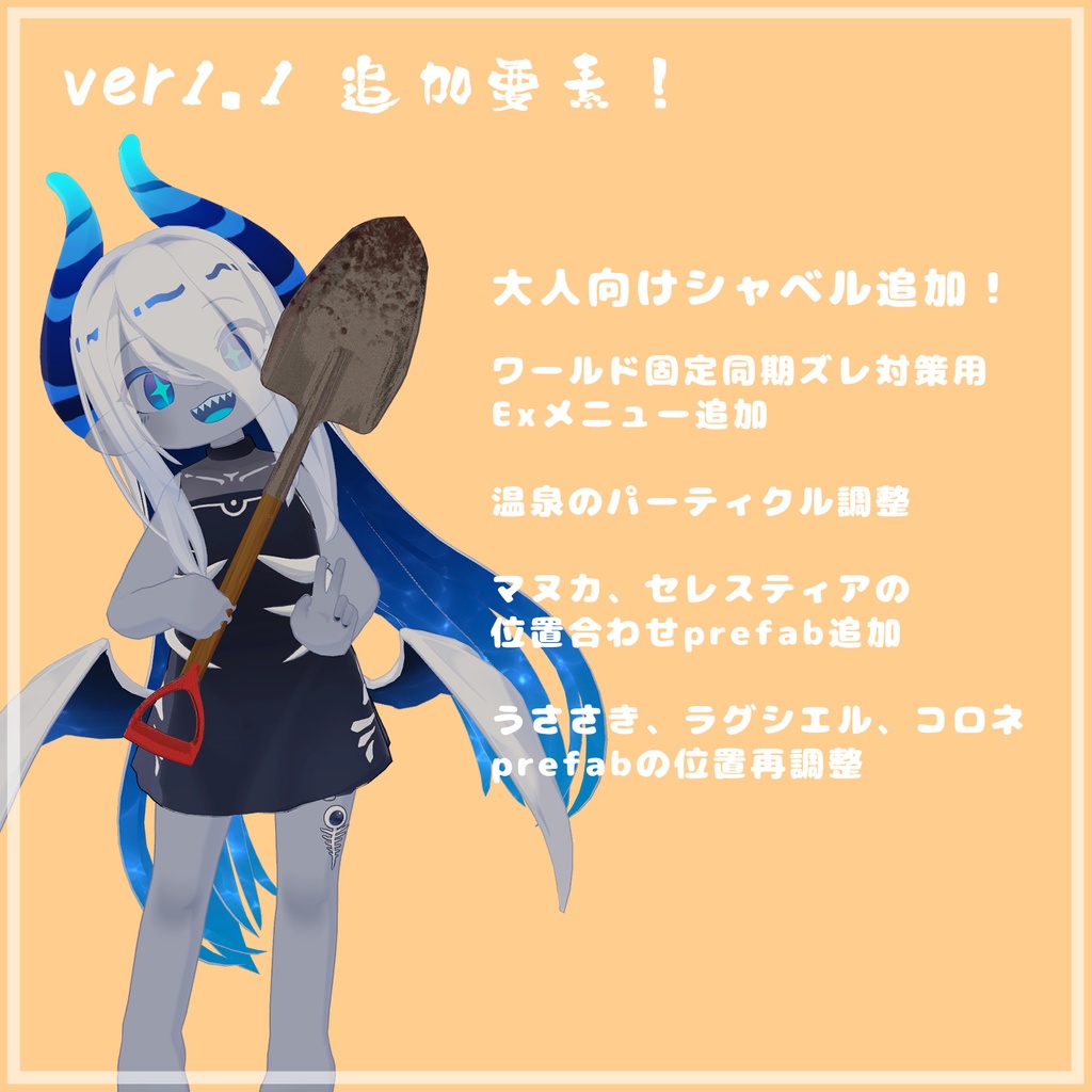 はいぱーにんぽー水遁の術(温泉掘りギミック)【MA対応・VRChatアバターギミック】