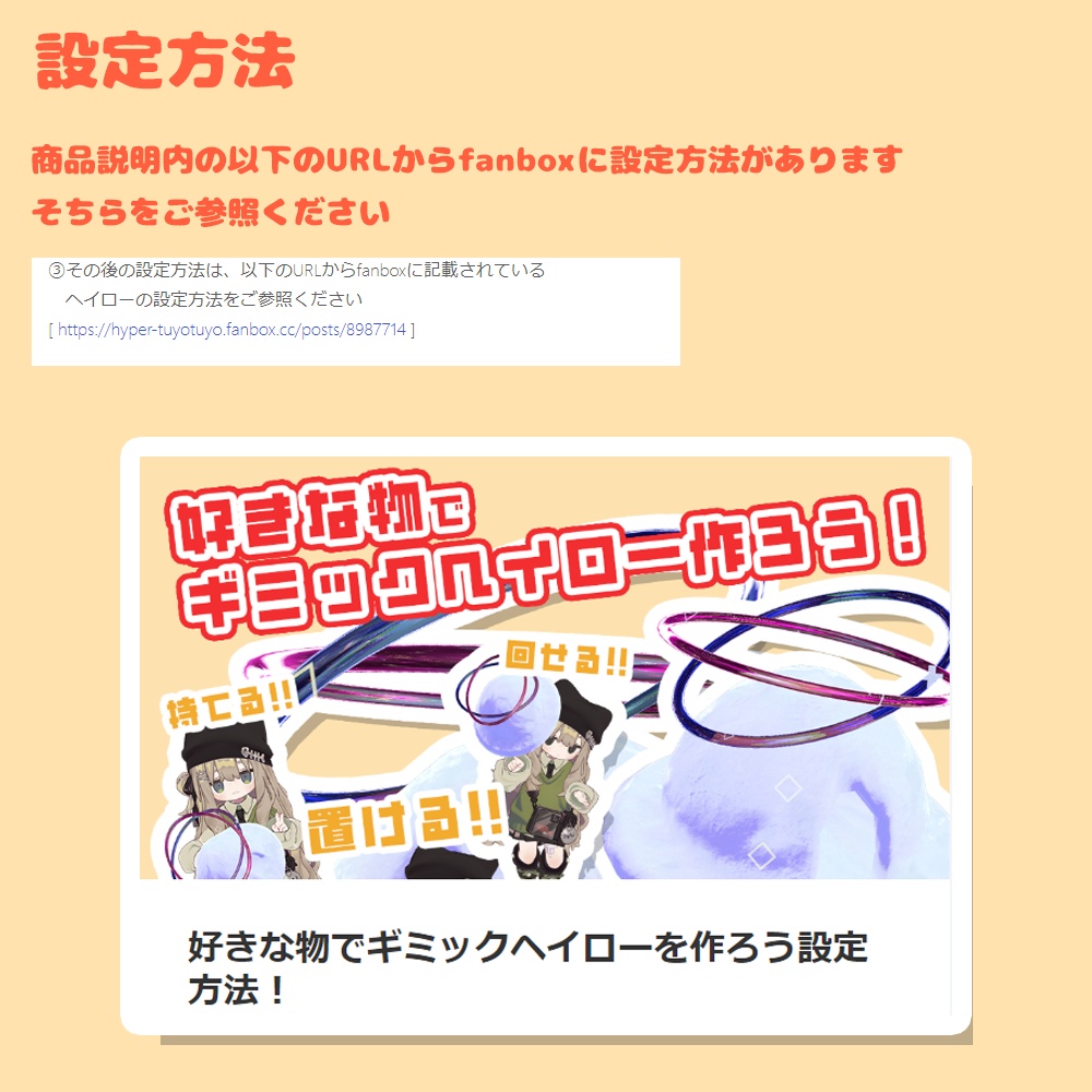 好きな物でギミックヘイローを作ろう!【MA対応・アバターギミック】